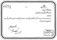 اخذ موافقت اصولی تاسیس مرکز تحقیقات سلامت سالمندان در دانشگاه علوم پزشکی بیرجند